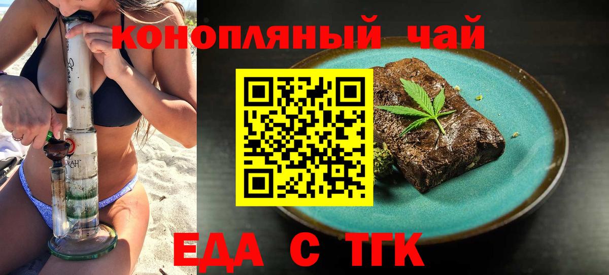 Калач-на-Дону  Cannafood конопля  Вход с VPN 