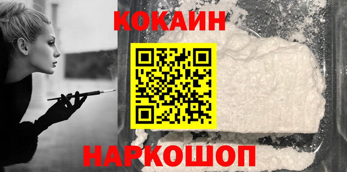 Cocaine  Вход с VPN  Cocaine 99%  Калач-на-Дону  COCAIN 99% 