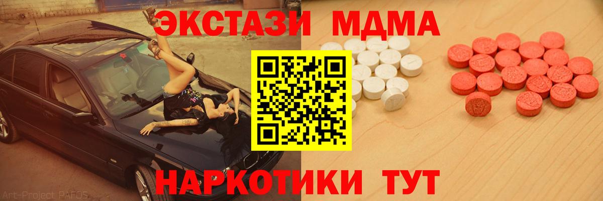 Экстази louis Vuitton  Ecstasy TESLA  Экстази  Калач-на-Дону  Вход с VPN 