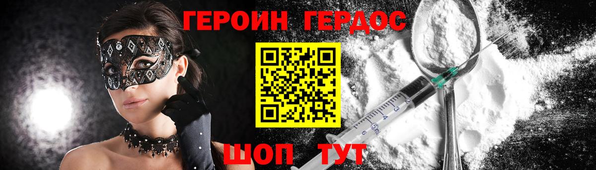 Калач-на-Дону  ГЕРОИН VHQ  Вход с VPN 