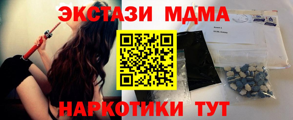 Калач-на-Дону  МДМА Molly  МДМА кристаллы  Вход с VPN 