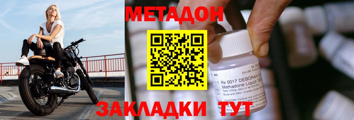 Калач-на-Дону  МЕГА ТОР  Вход с VPN  нарко площадка официальный сайт  Метадон VHQ 