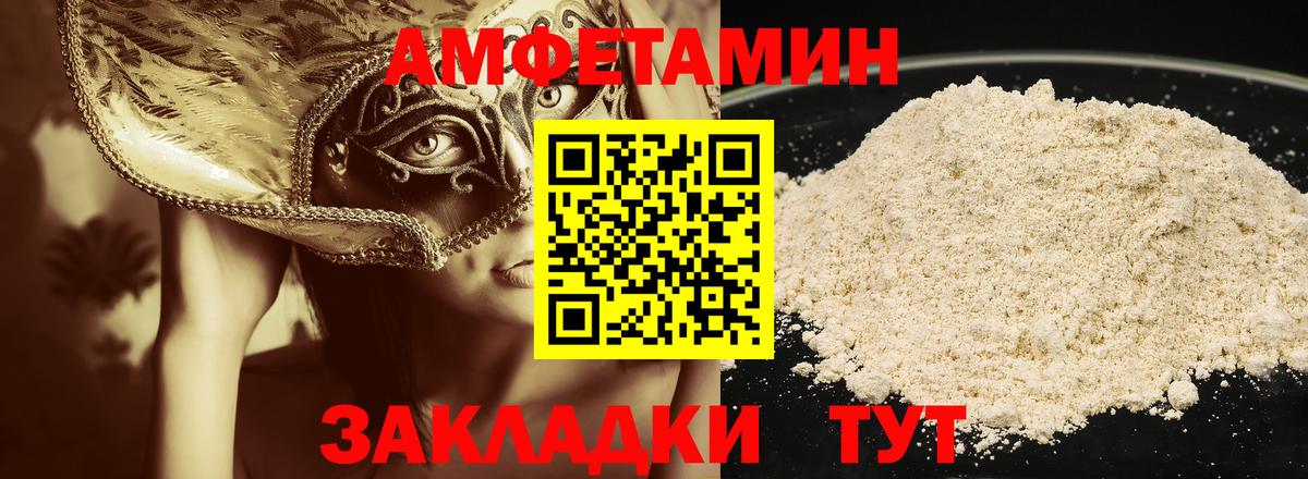 Первитин Декстрометамфетамин 99.9% Калач-на-Дону