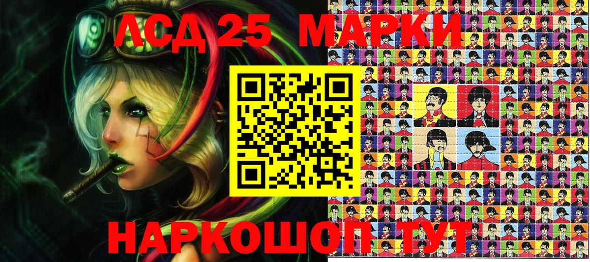 Марки NBOMe  Вход с VPN  Калач-на-Дону  Марки N-bome 1,8мг 