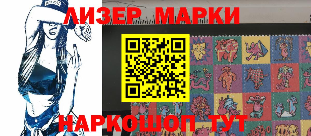 Марки N-bome 1500мкг Калач-на-Дону