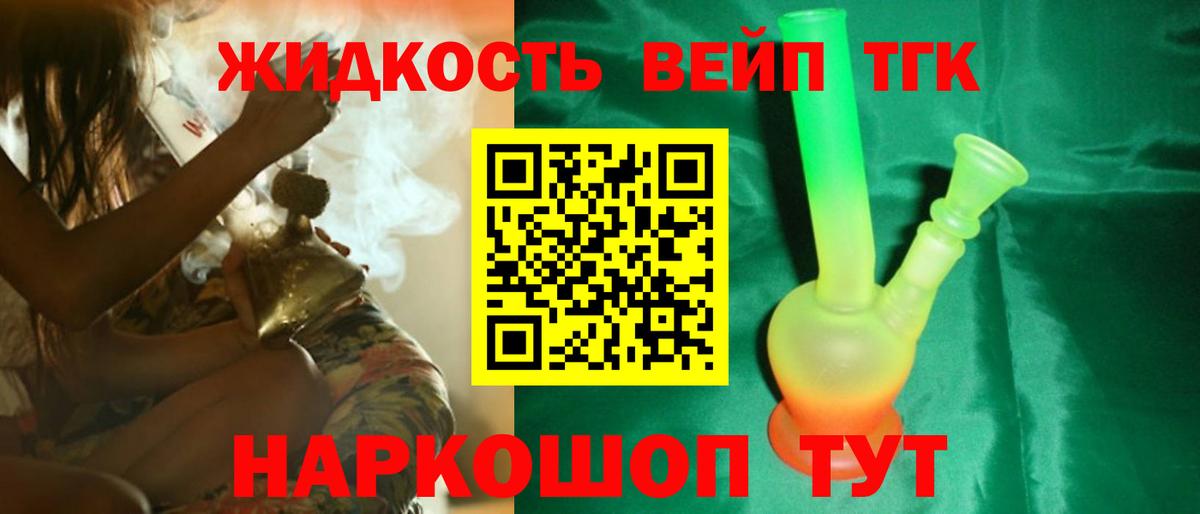 ТГК Wax  Дистиллят ТГК Wax  Калач-на-Дону  Вход с VPN 